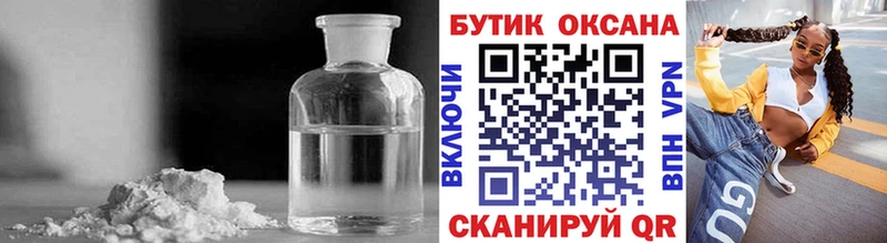 как найти наркотики  Симферополь  БУТИРАТ бутик 