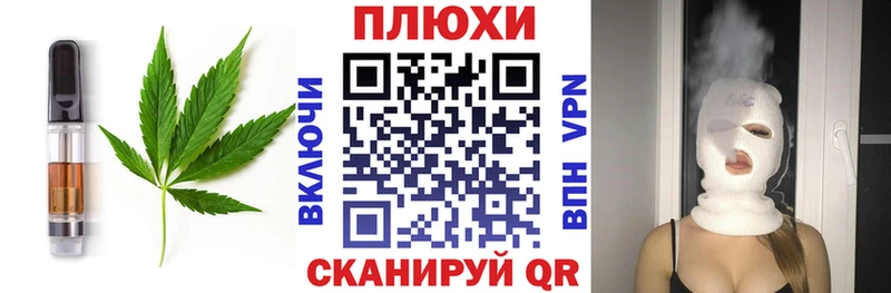 где купить Симферополь Еда ТГК конопля