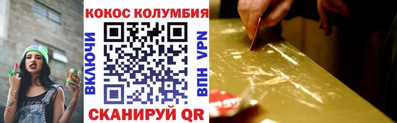 КОКАИН Эквадор Симферополь