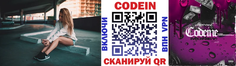 продажа наркотиков  Симферополь  Кодеин Purple Drank 