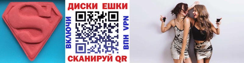 Ecstasy диски Симферополь