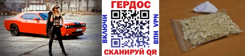 ГЕРОИН белый  Симферополь 