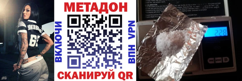 МЕТАДОН белоснежный  Симферополь 